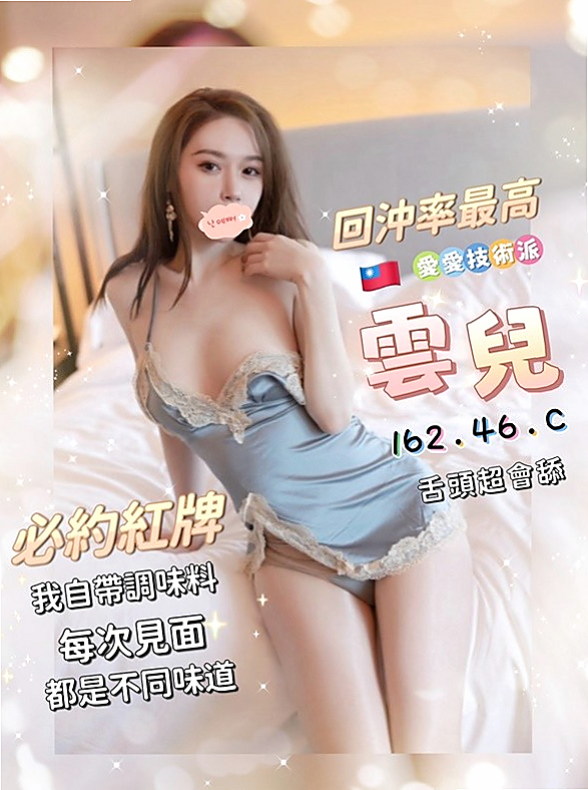 病歷號爆乳護士｜晴空｜美觀可舌吻 做愛喜歡被挑逗 喜歡有前戲的性愛 抹胸短裙，配上細高跟，白皙肌膚裸露在外超誘人，｜台東外送茶